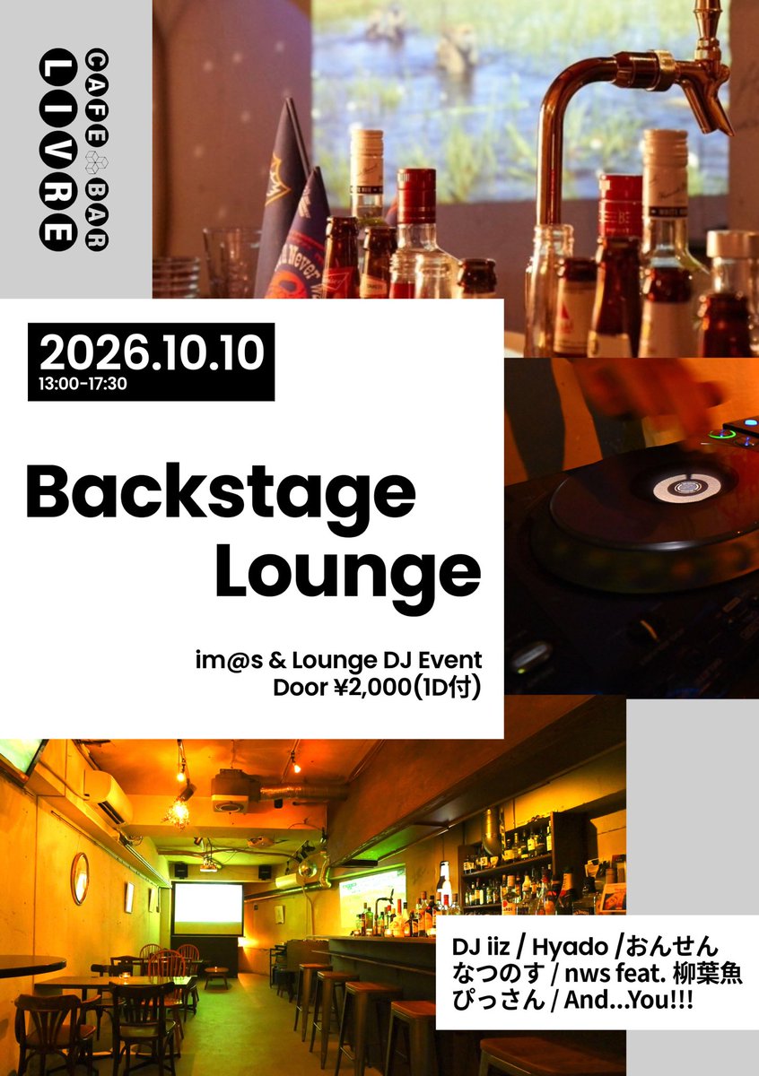 Pipyo179818's tweet photo. 【次回告知】
💿アイマスDJ練習会×ラウンジ空間
Backstage Lounge vol.2
ぴっさん生誕回

🗓10/10(土)13:00-17:30
📍明大前 Cafe Bar LIVRE
(@cafebarlivre )
🚪￥2,000(1D付)

🔗https://t.co/NFWsErFm31
※当日DJ抽選枠あり！

#BS_Lounge https://t.co/ez83po8fk4