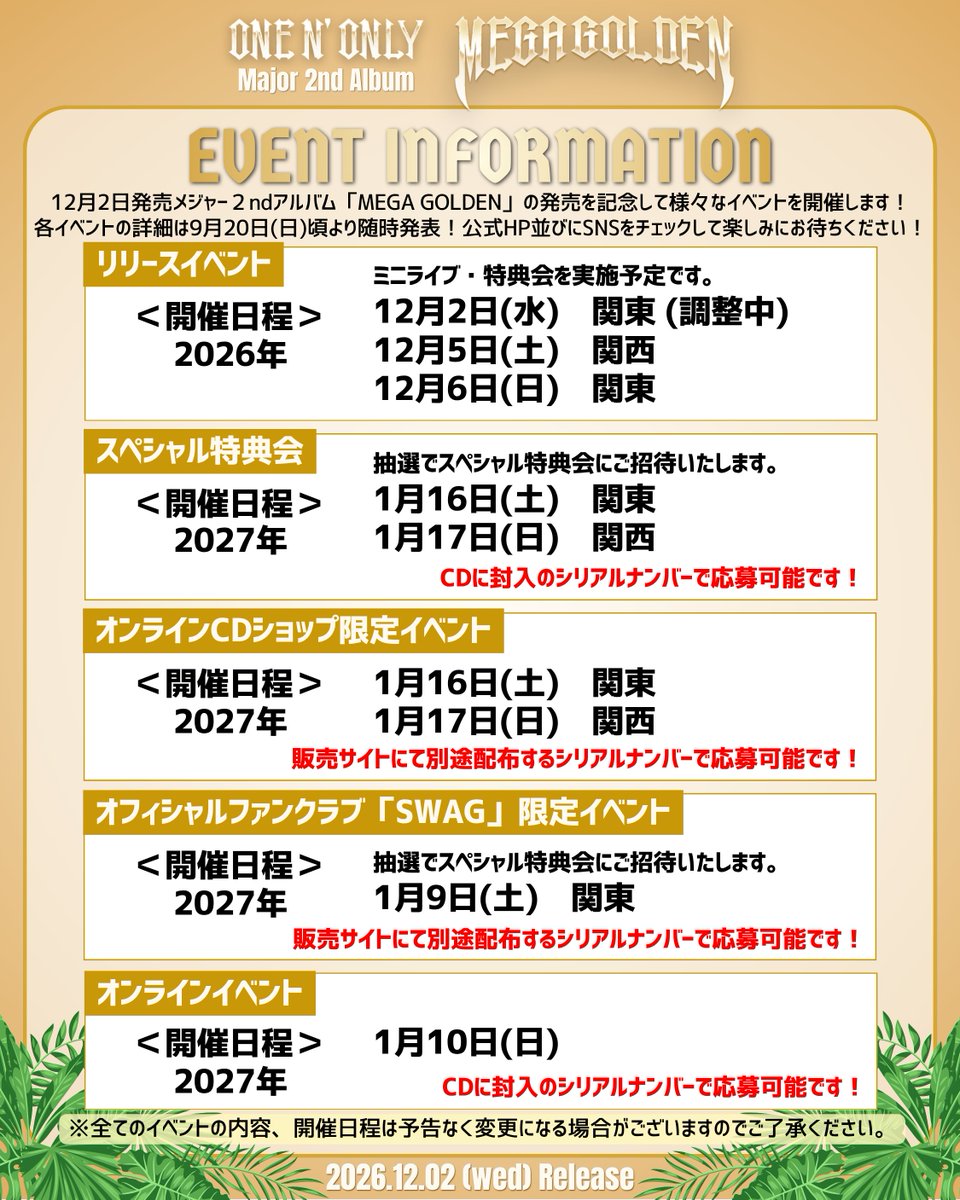 onenonly_tokyo's tweet photo. ／
メジャー2ndアルバム『MEGA GOLDEN』
発売記念イベント決定🎉
＼

『MEGA GOLDEN』の発売を記念したイベントも開催‼️

詳細は後日お知らせします👑

皆さ���お楽しみに🌟

商品情報はこちら📝
🔗https://t.co/SqZOVAh0q1

#MEGAGOLDEN #GoldenSun
#ワンエンリリース #ワンエン #ONENONLY https://t.co/Ns8y47NhLG