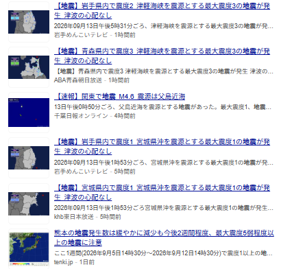 ZInvester's tweet photo. 雨がひと段落したら地震が頻発か。

不思議なことが続くね。

実は、自然現象ではなくて、食糧危機とスマートシティ計画（土地破壊・略奪）を目的とした政府の裏工作だ！、なわけがないだろう？

そしてそれが、人口削減と監視社会（新たな社会モデル）が目的であるわけがないだろう？ https://t.co/MPGOKPyCIM