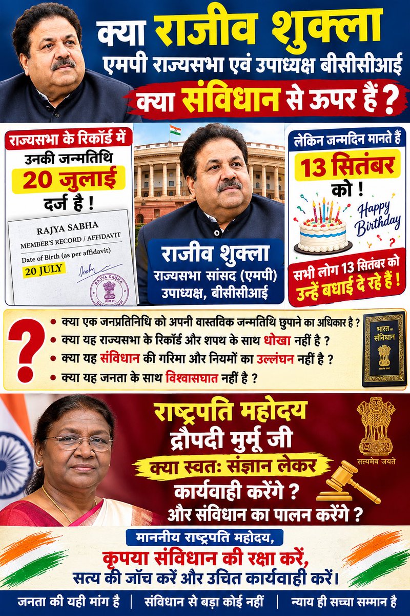 gyan22's tweet photo. @rashtrapatibhvn @PMOIndia @PTI_News @OfficialBCCI @LalitKModi @JayShah @AmitShah महामाहिम राष्टपति महोदया तुरंत संज्ञान लेकर कार्यवाही करें । https://t.co/Wr5Q4BoP9O