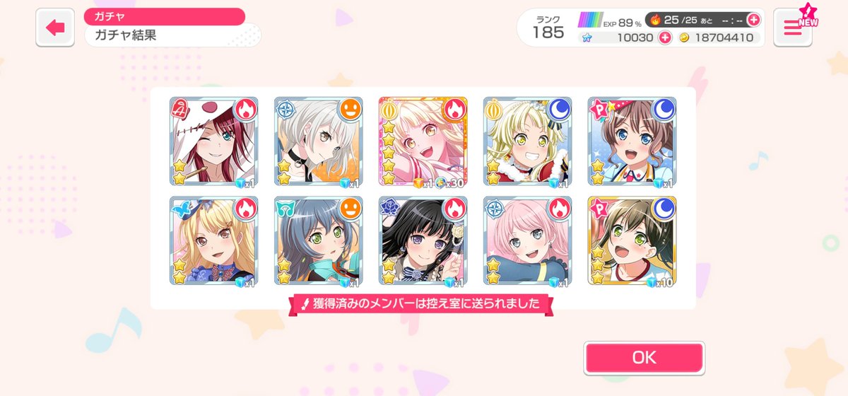 Zomriet1's tweet photo. 無料10連で出たー
ハロハピ全員集合…
 カワイイ…美しい…そして儚い…
疲れてたけど、笑顔になった〜
 #バンドリ  #無料10連  #ガチャ https://t.co/qMz9FG4HdU