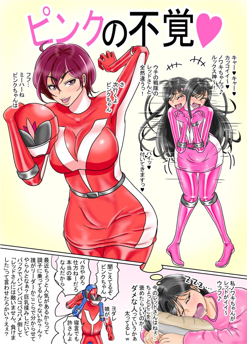 heitarou_do's tweet photo. 『ΚΥΡΙΕーキリエ』の京須康人先生(@kyosu_yasto)のノワキちゃんとピンク(^^)
コミケで頒布した「ピンクの不覚後編」は20P程度の追加と修正をして冬には電子で完全版を出したいです！(^^)
#戦隊ヒロイン #特撮 #戦隊シリーズ #戦隊ピンク #戦隊ヒーロー #ヒロピン #ピッチリ #ヒロインピンチ #ピンク https://t.co/Btth7YAfp6