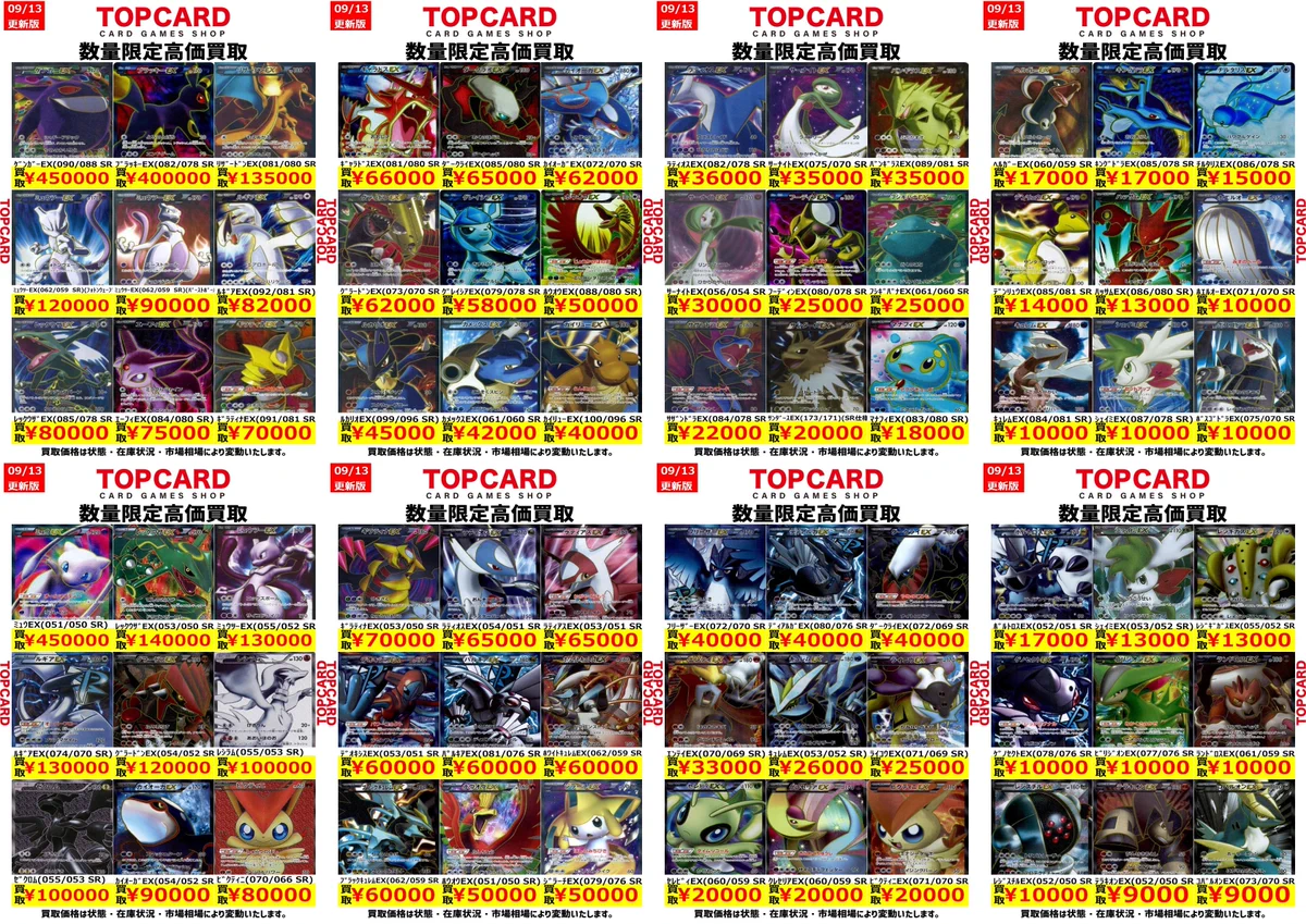 トップカード名古屋大須店 on X: 