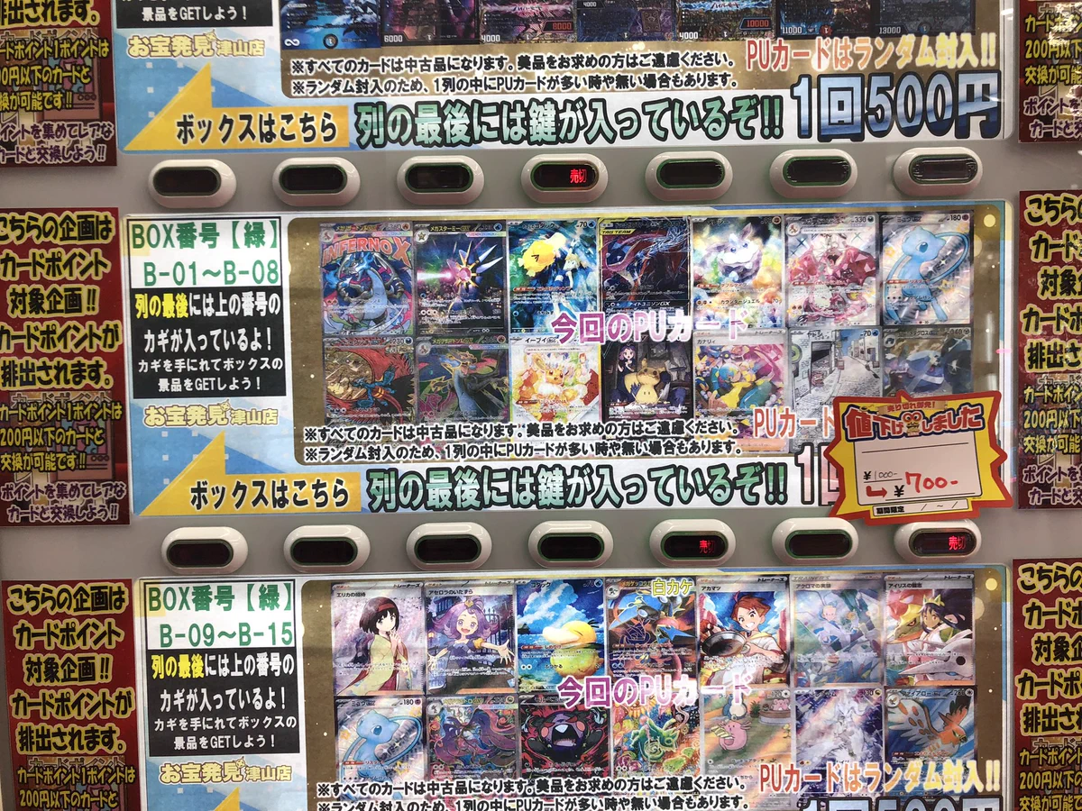 🦦お宝発見津山店🦦@公式アカウント on X: 