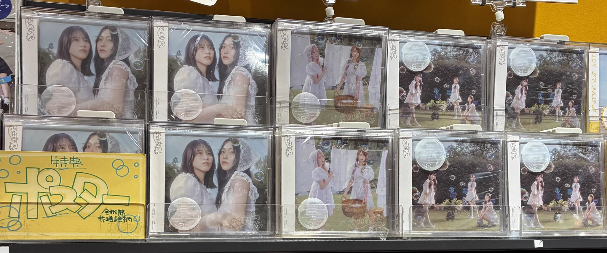 あの子のプレックス =LOVE 11th SINGLE 秘蔵サイン入りポスター あの子