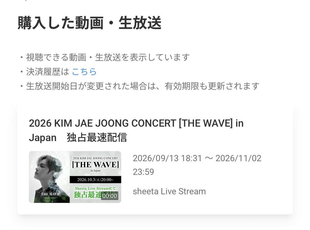 oneandonly_jj's tweet photo. 視聴期間
生放送終了後 のアーカイブは
11月2日まで https://t.co/yOBfvUeMps