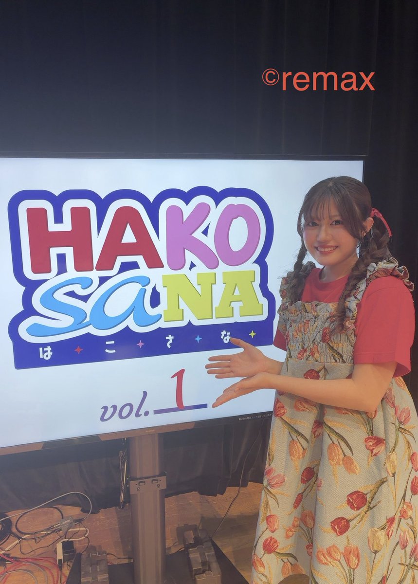 remax_web's tweet photo. 『HAKOSANA vol.1』 #花谷麻妃 が出演いたしました！✨
セカショイベントでは定番のカラオケコーナーに加え、オリジナル朗読劇も披露しました📕
ご来場・ご視聴誠にありがとうございました💐

#セカンドショット #はなこも 

※画像の転載・転用はご遠慮いただきますようお願いいたします https://t.co/MNrAL4xro2