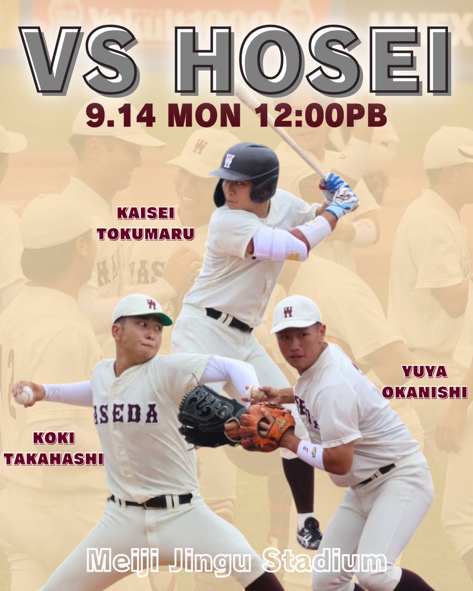 wasedabbc1901's tweet photo. 【明日は法政大学戦！】

明日は法政大学三回戦です！
ぜひ神宮球場にお越しください📣

〈試合予定〉
▶9月14日(月) 12:00PB
法政大学三回戦(先攻・三塁側)

本日の勢いそのままに、勝ち点を獲得できるようチーム一丸となって戦ってまいります🔥
温かいご声援を、よろしくお願いいたします！

#早稲田大学野球部 #wasedabbc #東京六大学野球 #tokyobig6 #秋季リーグ戦 #hoseibaseball