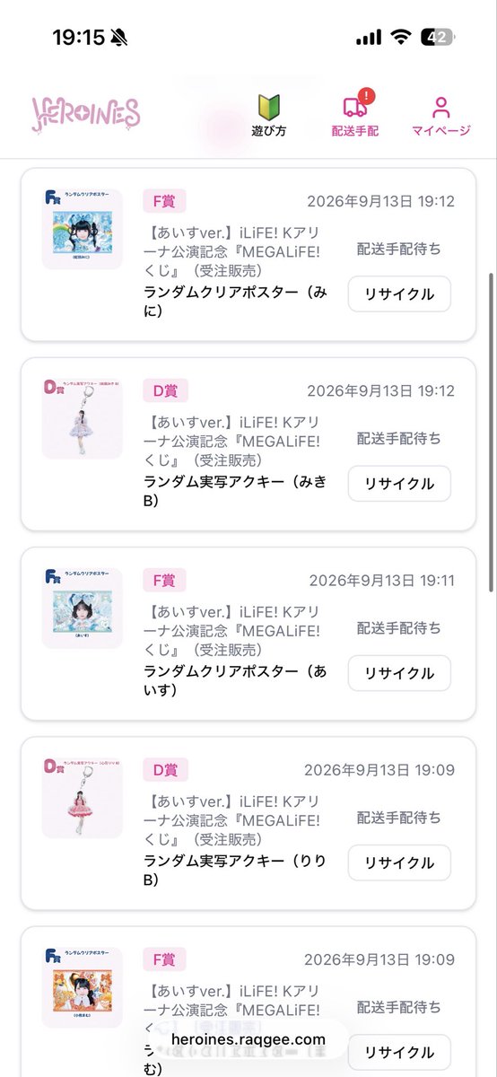 apipi_903's tweet photo. iLiFE! MEGALIFE! オンラインくじ

[譲] 画像のもの

[求]買取or🩷🤍交換 あいすA賞・B賞(複数譲で検討お願いいたします。)

質問・お心当たりのある方いらっしゃいましたら、ご連絡お待ちしております꒰ᐡ⸝ɞ̴̶̷ ·̮ ɞ̴̶̷⸝ᐡ꒱ 
 #iLife交換  #iLife譲  #iLifeくじ https://t.co/untOGRXlun