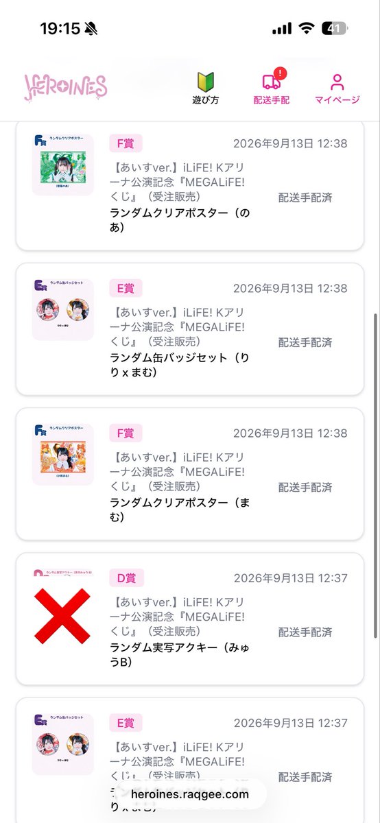 apipi_903's tweet photo. iLiFE! MEGALIFE! オンラインくじ

[譲] 画像のもの

[求]買取or🩷🤍交換 あいすA賞・B賞(複数譲で検討お願いいたします。)

質問・お心当たりのある方いらっしゃいましたら、ご連絡お待ちしております꒰ᐡ⸝ɞ̴̶̷ ·̮ ɞ̴̶̷⸝ᐡ꒱ 
 #iLife交換  #iLife譲  #iLifeくじ https://t.co/untOGRXlun