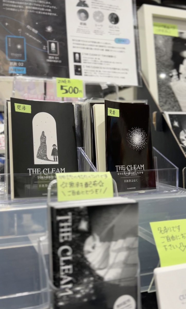 cleamers's tweet photo. #文学フリマ大阪14 ありがとうございました❗️
去年の大阪開催はポストカードのみで参加しので、今回たくさんの方にZINEを手に取っていただけて嬉しかったです。

次のイベントは11/8（日）の #文学フリマ東京43 の予定です。
3冊目のZINE 新刊を持っていけるよう制作中です📕✨

ビックサイトでお会いできるのを楽しみにしております☺️

#文学フリマ大阪 #文学フリマ #文フリ