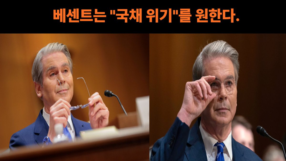 miwoo2505's tweet photo. 베센트는 "국채 위기"를 기다리고있다.(뇌피셜)

1.미국 10년물 국채금리가 5%에 아까워졋음.
(금리인상우려 + 높은기름가격)

2.모기지(주택담보)대출 금리 = 약6.9% 수준
서민, 중산층의 부담이 크게 증가하고있음.

3. 2달뒤면 미국 중간선거임
현재상황에서 "장기채금리 하락 = 표"가 됨.

4. 바이백을 발표했지만 TGA잔고를 이용한
대규모 바이백을 할려면 "명분"이 필요함.

5. 국채 금리 급등으로 중산층이 무너지는 정도의
강력한 "명분"이 나와줘야함.

6. 중간선거를 유리하게 만들 "강력한 국채 부양책"
시행할려면 "국채 위기"라는 명분이 필요함.

결론 : "국채부양정책 = 표" 베센트는 명분이 필요하다.
끝.