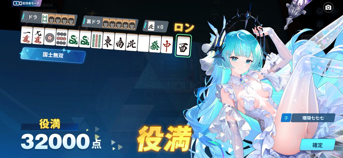 redcoral33's tweet photo. 三人東風戦やってたら、2回国士無双できた🫨
こんなことあるんだなぁ……
#麻雀一番街 https://t.co/nuQ6qSWTRm