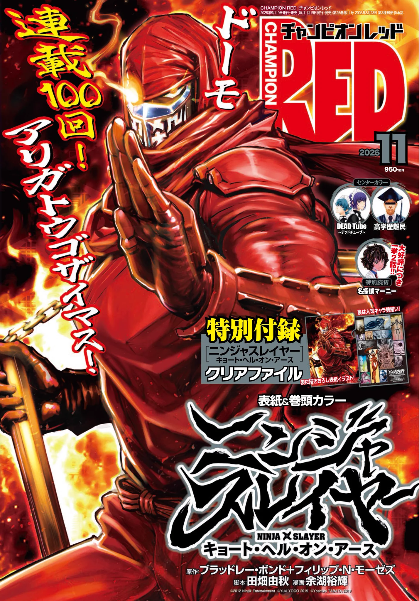 ニンジャスレイヤー / Ninja Slayer on X: 