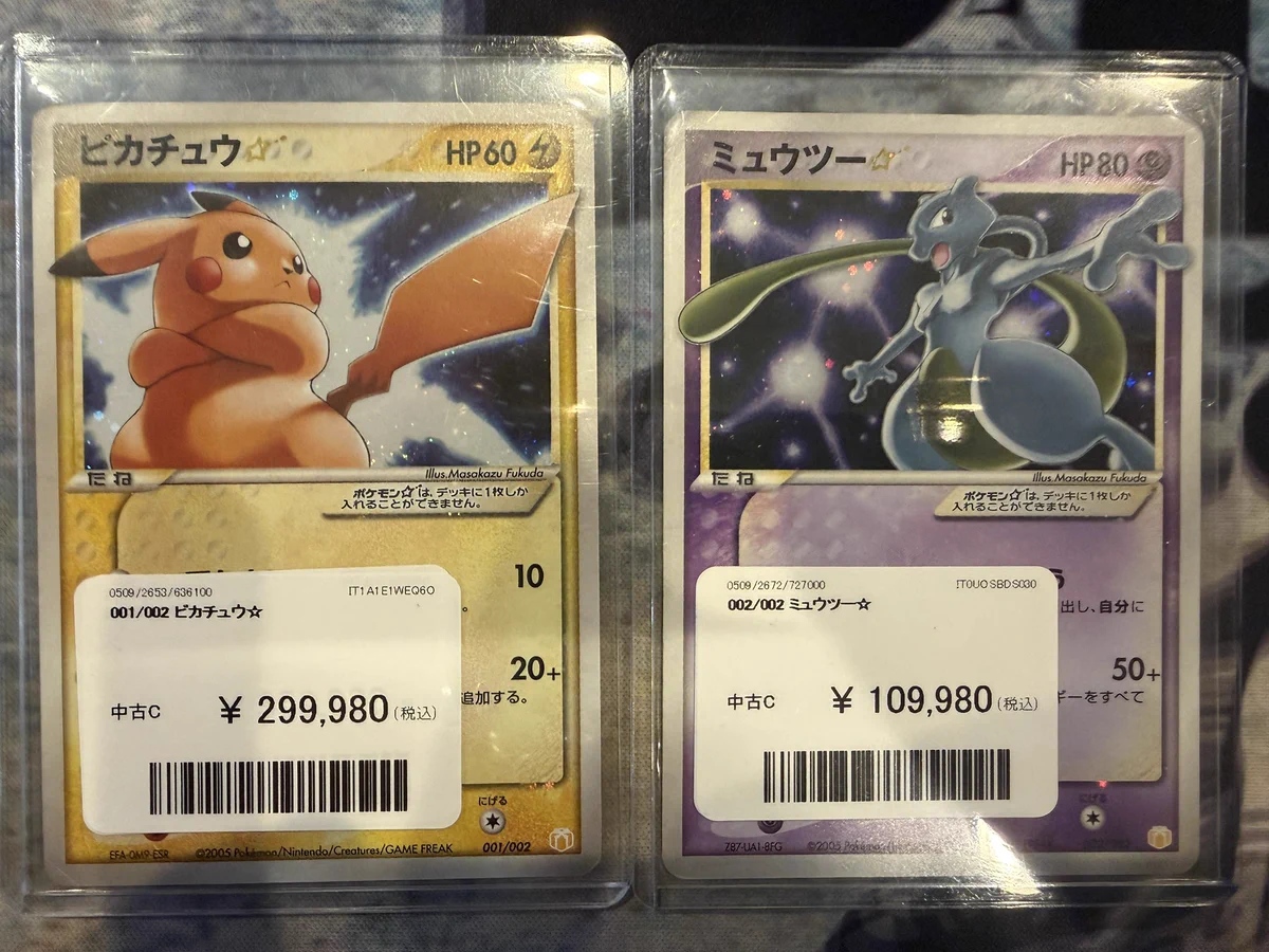 ピカチュウ スター ミュウツー スター psa1 連番 PDG Collector's Shop 広島大手町店 on X: 
