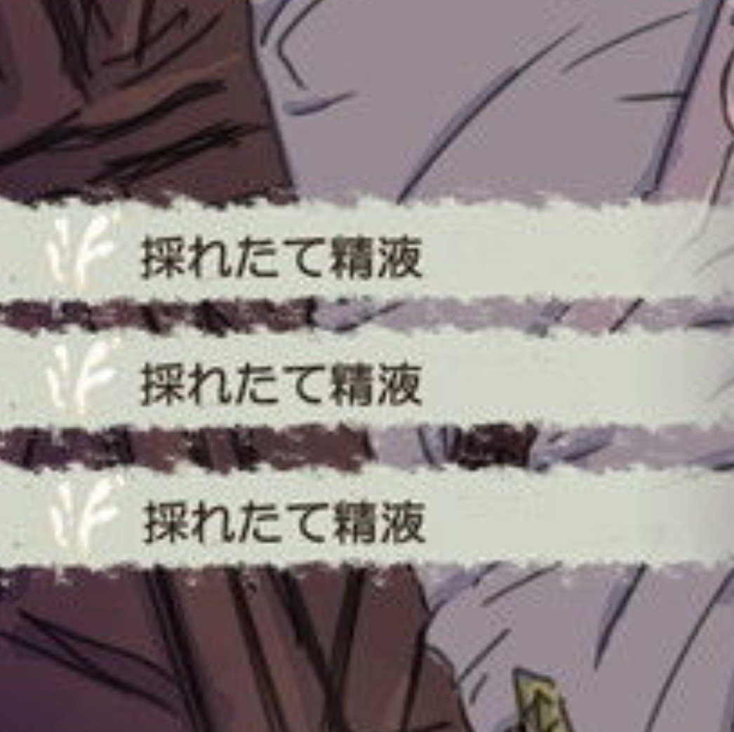 r18_Atelier's tweet photo. #R18なりきりさんと繋がりたい
 #R18創作なりきりさんと繋がりたい 

これで、錬金の素材は揃ったはず…っ♡
（皆が寝静まった夜、昼に頼んでいた方と2人っきりになれるアトリエで夜の素材採取）

いいね迎え部屋凸️⭕️ https://t.co/25tYx8JzJy