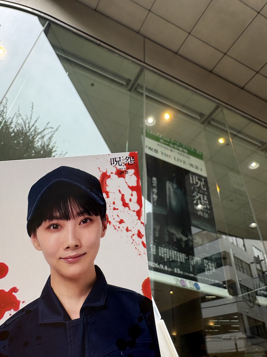 ajmr89's tweet photo. 一回の予定だったけど、チケットを譲ってもらい🏃‍♂️💨前回同様通路側だったから目の前に俊雄きた。前回は目の前と真横に伽椰子。本当に近かったから最高だった。先輩、良い席をありがとうございました。 https://t.co/tUYdNizG9f