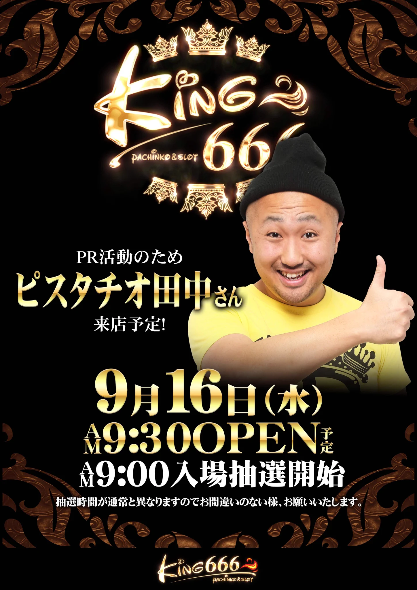 キング666飛騨高山店 on X: 