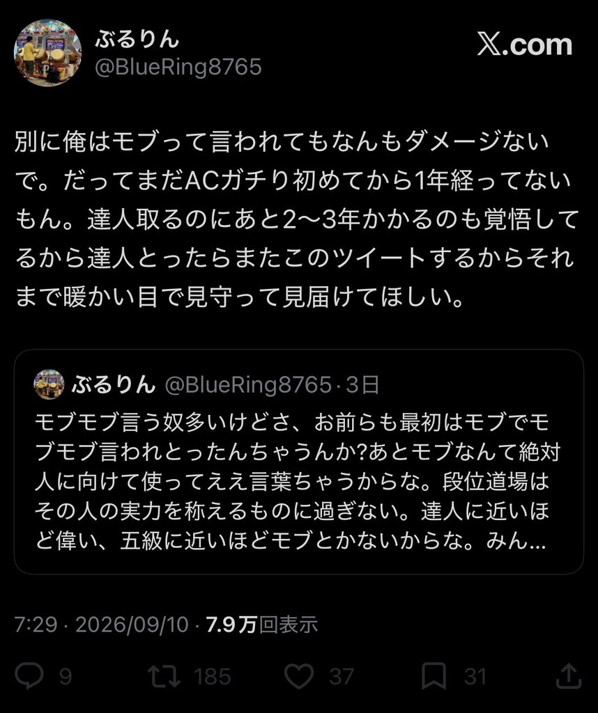 Pito3939's tweet photo. 俺のことをブロックしているので達人まで8年かかります https://t.co/TiMaYTnGXx