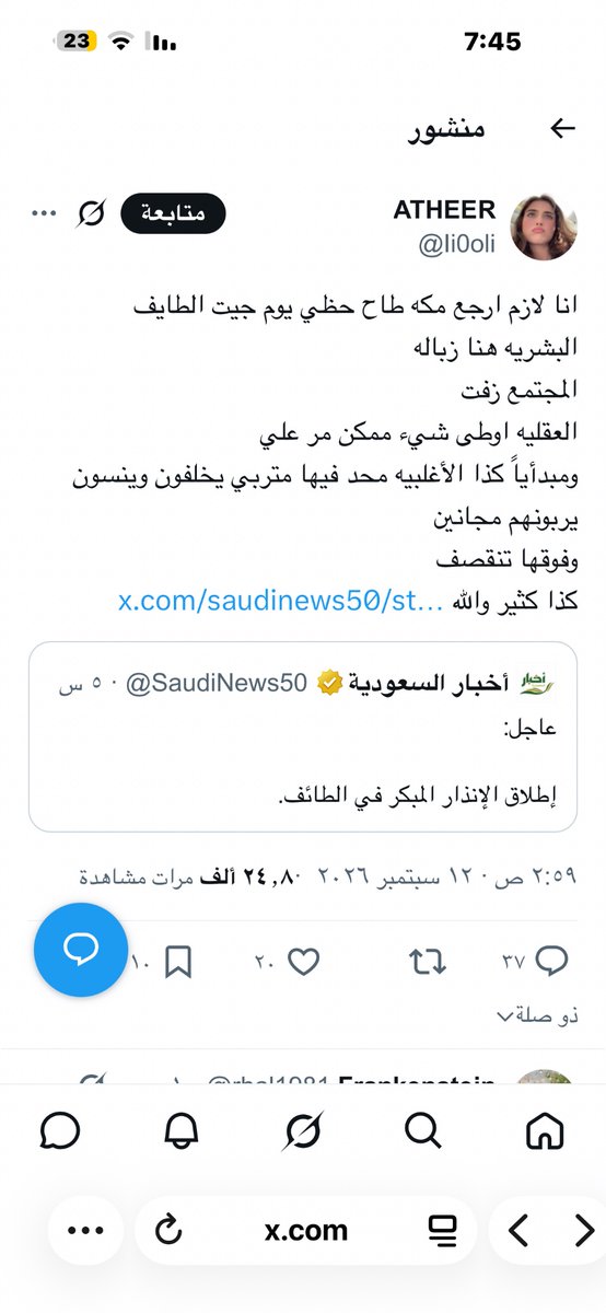 rhal1981's tweet photo. @Ii0oli ليش حذفتي كلامك القبيح 
بعد ماسبيتي مدينة كامله بالي فيها سويتي نفسك بريئة 
سود الله وجهك سواد من يشوفه يحمد الله على العافيه الي هوه فيها https://t.co/1ydKYF50oE