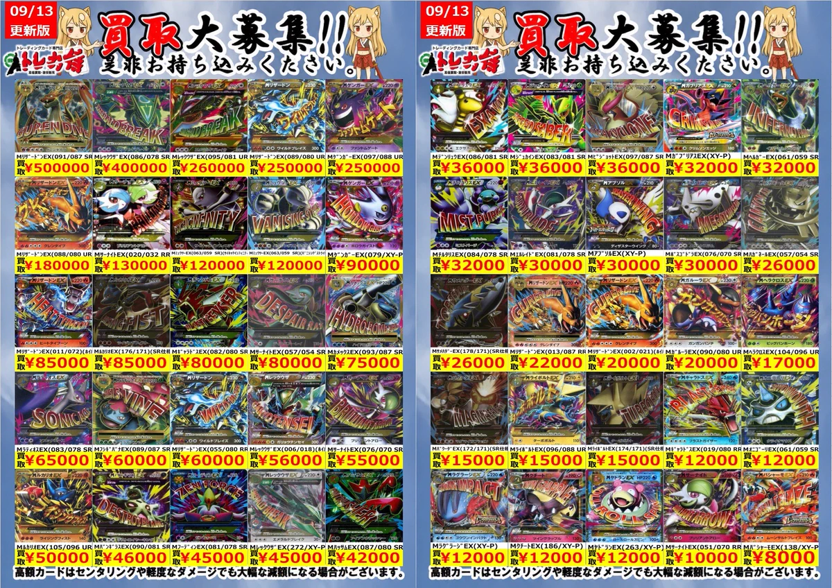 トレカ侍池袋本店@クロスタ取り扱い開始！ on X: 