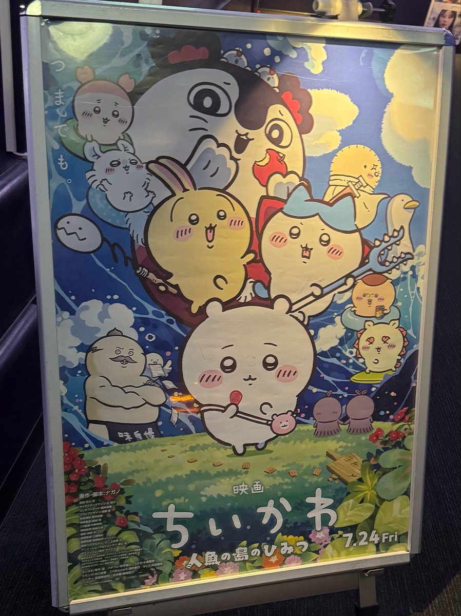 sy498's tweet photo. ちいかわ見てきた
しまじろうのおケツばっかり見てた https://t.co/Euyhry0TIO