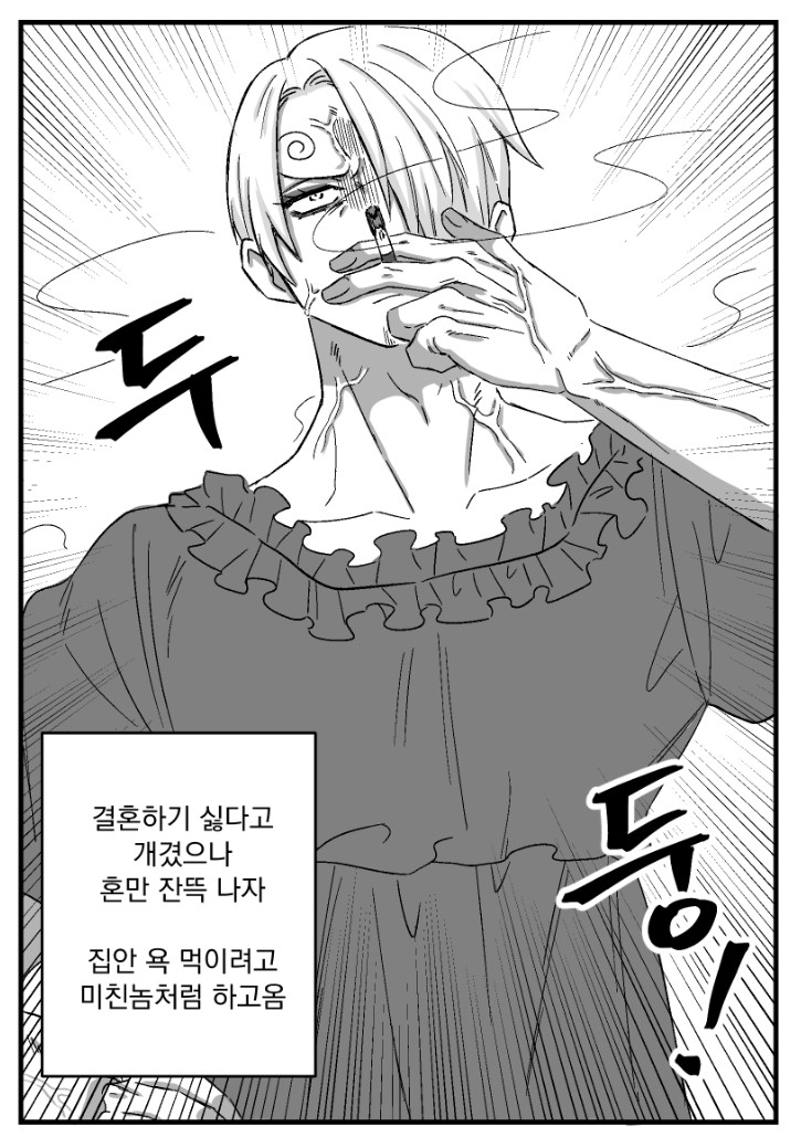 Yuja429's tweet photo. 대충 가문의 화해를 위해 조로랑 상디가 정략 결혼을 하게 되었는데 결혼하기 싫은 상디가 둘이 처음 만나는 자리에서 미친놈마냥 여장하고 와서 담배 피고 폐급짓 햇으면 좋겟어 (파혼 유도...) 근데 상디한테 첫눈에 반한 조로가 절대 파혼 ��해주는 그런 어쩌구를 보고싶다 (캐붕주의 https://t.co/aNrTe0orJI