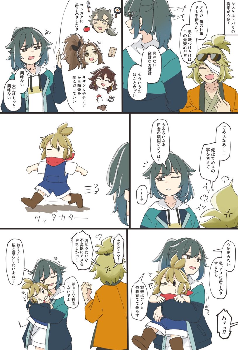 mikazukimo_4780's tweet photo. トバリと暮らしたいよ…… https://t.co/v3CPoOsTYy