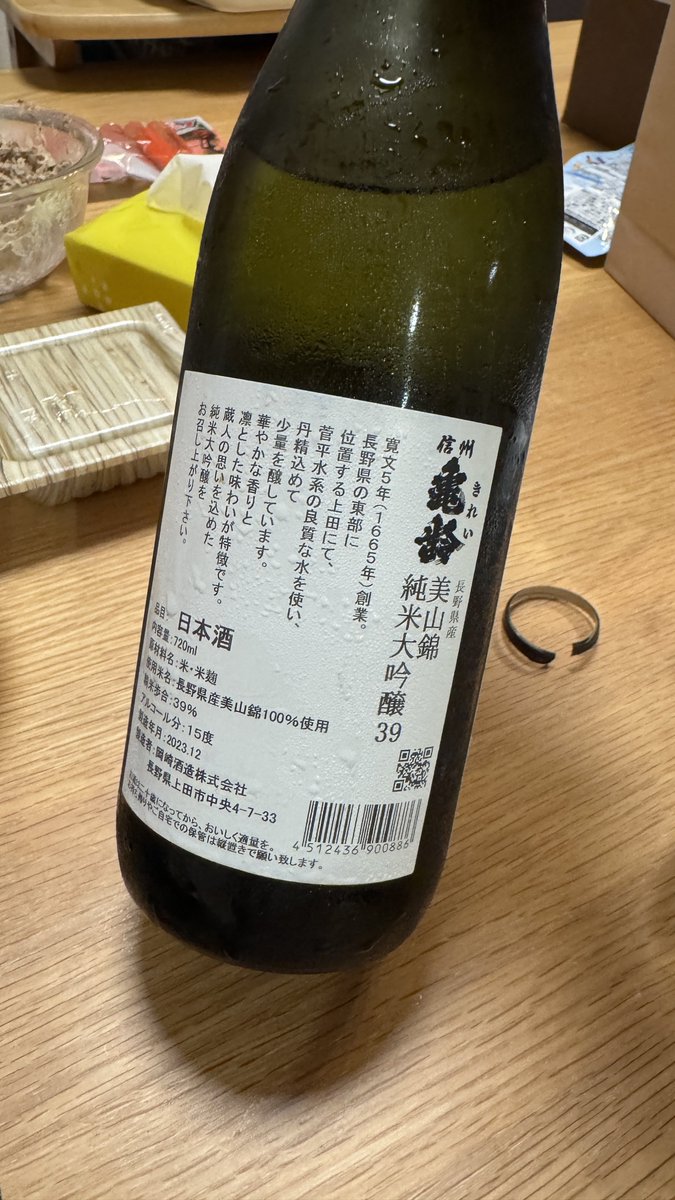 mikitidayo's tweet photo. 週末のんだ2023年信州亀齢の銀亀🐢🍶
ちょっとグワっと感出てたけど氷入れたら復活した✨✨早めに飲まないとダメだなー😂😂

#本日のお酒 https://t.co/apYiQctkfl