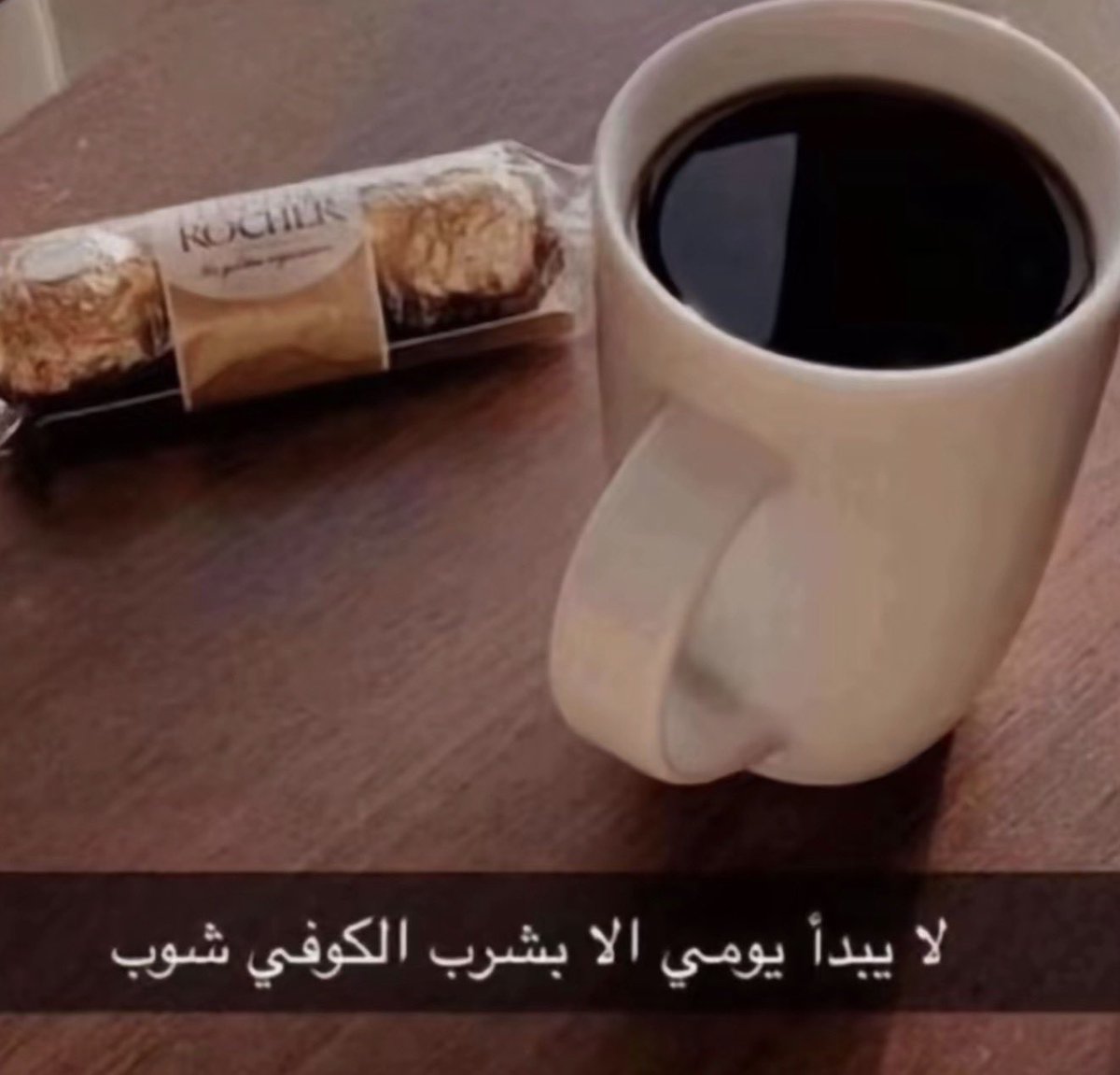 qb2x_'s tweet photo. ببدا اتنازل عن مبادئي وبعتمد الكافيين كمصدر طاقه رئيسي وسحقا لطعمها وللهيلثي لايف ستايل https://t.co/8RGNjpFQvt