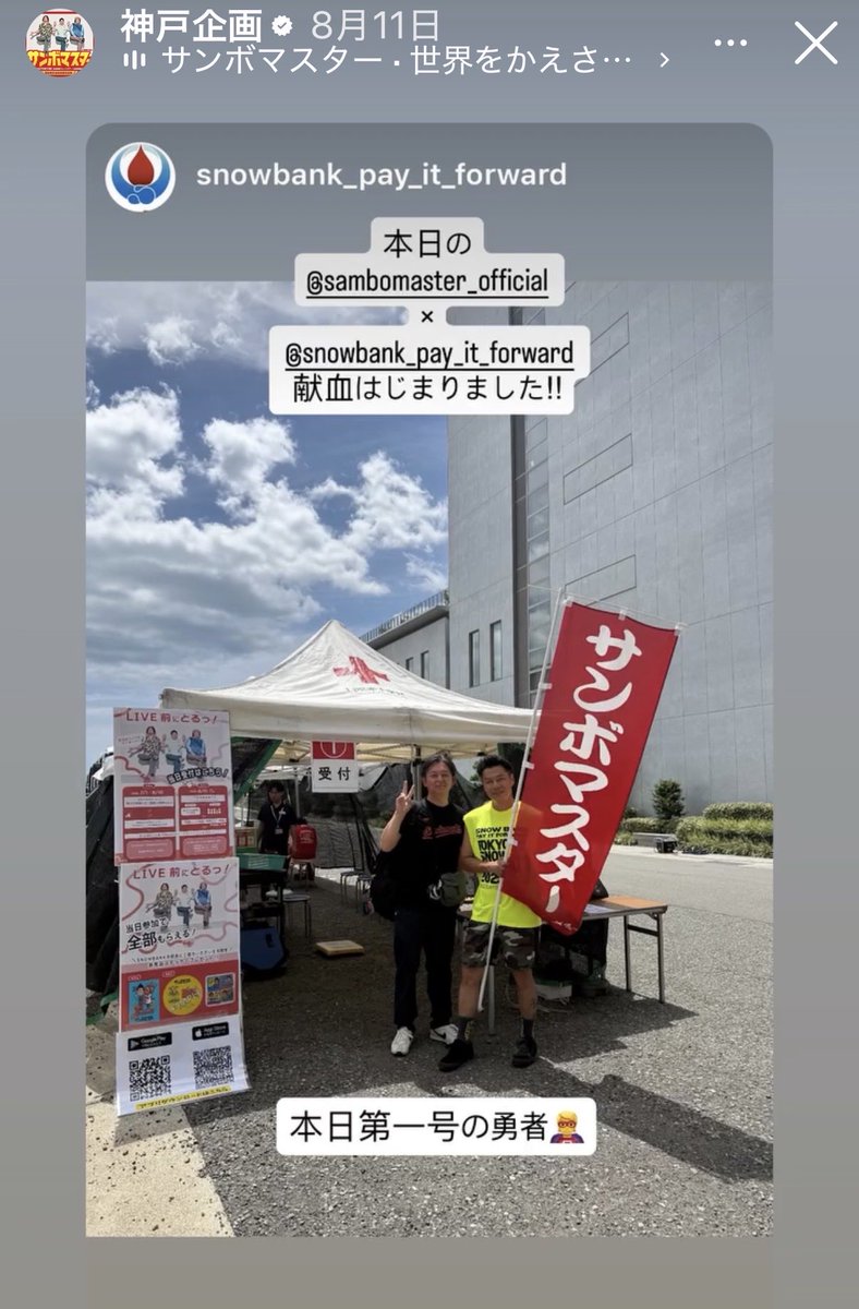 mamelemon's tweet photo. サンボマスターの今年最後のワンマンライブに行って１ヶ月。あらためてサンボマスターのインスタ開いたら神戸企画ってハイライトにのせてもらってた！うれしいけどちょっと照れる😂
#サンボマスター 
#神戸Gライオン 
#SNOWBANK https://t.co/AqDOcoODuE