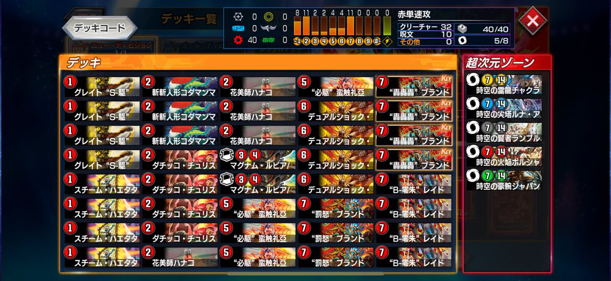 atoshiTryAge's tweet photo. デュエプレGP行ってきた
結果は赤単で3-3
何人かに調整付き合ってもらってリストもかなり自信あったから残念
また次も挑戦したいね https://t.co/YLTca35wlG