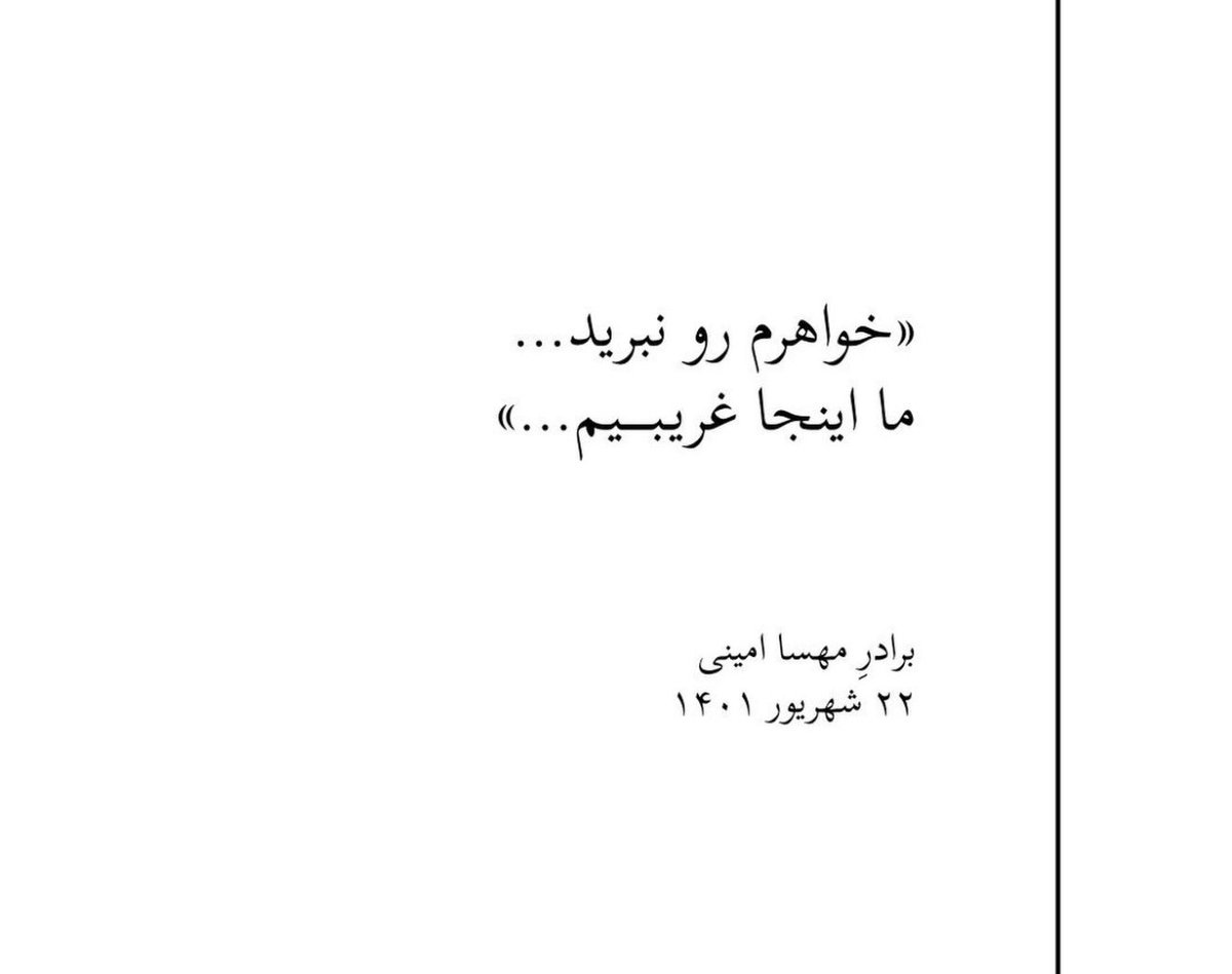 m2maryammm's tweet photo. شروع داستان تلخى كه
همه ادامشو مى دونیم...
و تلختر اينكه،
اين فقط يكى از هزاران هزار داستانیست كه مى دونیم و هيچ وقت هم فراموش نمیکنیم...
#KingRezaPahlavi‌ #KingRezaPahlavi‌ForIran https://t.co/z6yVsTL8EZ