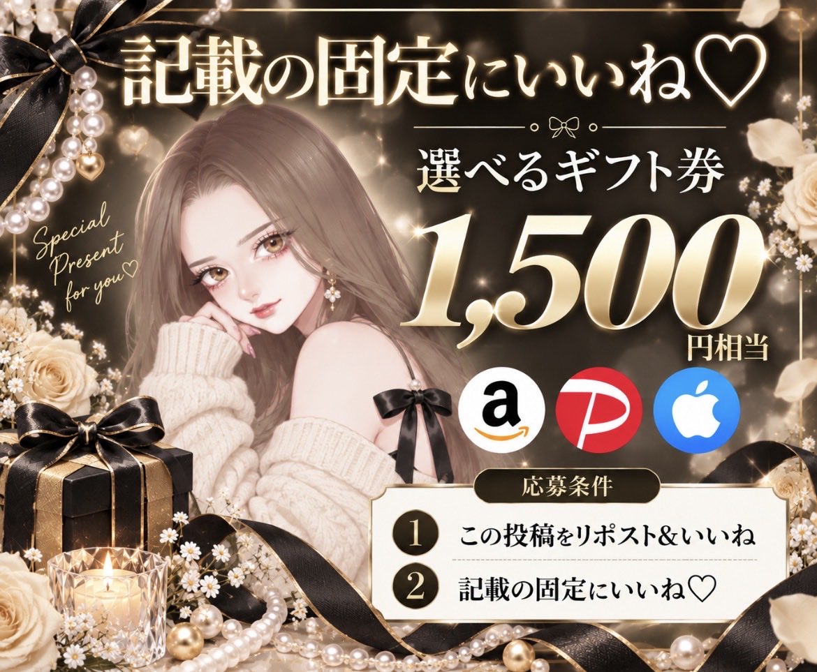 poodle1500's tweet photo. 𓆩♡𓆪 ───────── 𓆩♡𓆪

総額 1,500円分 ♡

🎀 ギフト券 1,000円分
＋ 引用RPで 500円分

𓂃𓈒𓏸 応募方法 𓏸𓈒𓂃

① RP ＆ いいね
② 固定投稿にいいね

☾ 固定投稿はこちら
https://t.co/Wp5UxwRJvx

⌛ 9/14 23:59〆

𓆩♡𓆪 ───────── 𓆩♡𓆪 https://t.co/7J33It9eOX
