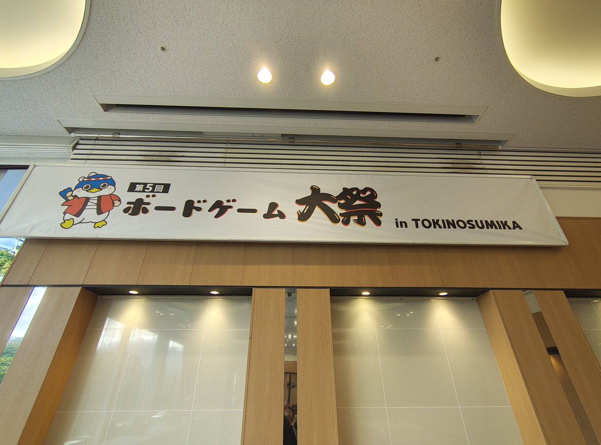 teamojyo's tweet photo. #ボードゲーム大祭
2日間ありがとうございました！

初日に試遊してくださった方々が投票くださり、teamOJyOが今日朝の中間発表で同率5位という嬉しいニュースも🙌
見てくださった方、ご購入いただいた方、皆さんありがとうございました！ https://t.co/2X3NtV7mfJ