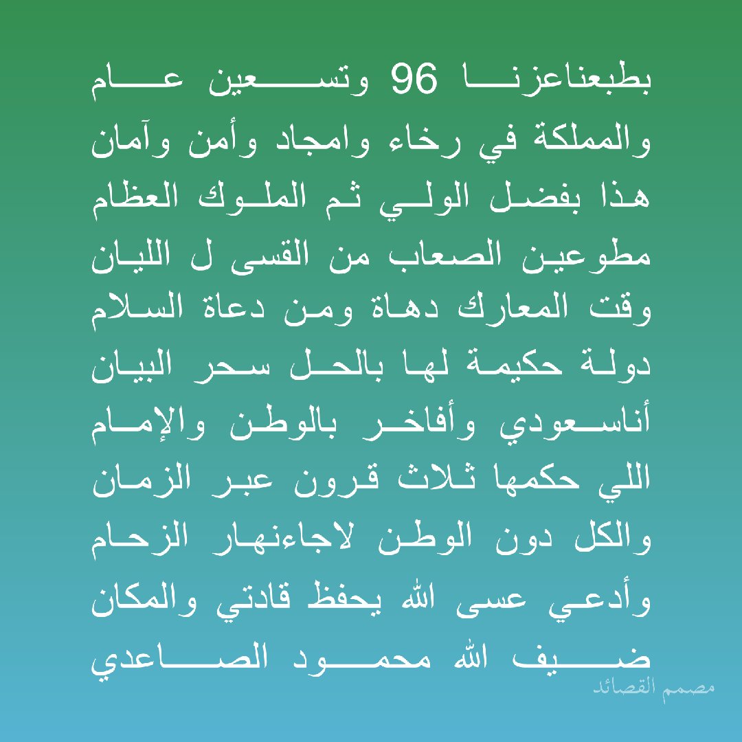 daifalharbi9's tweet photo. #مسابقه_اليوم_الوطني https://t.co/AGAOG8J7q7