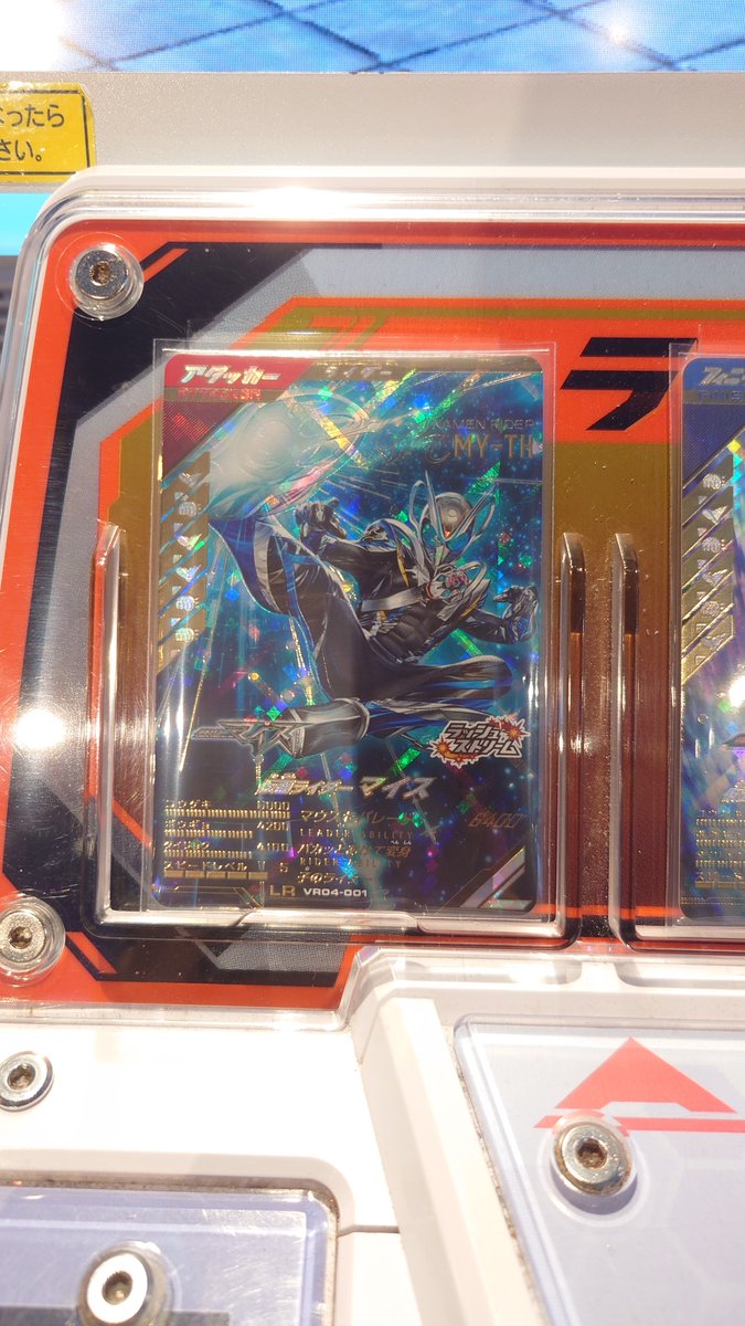 Sora_dm_sathi's tweet photo. ゲットできました

#ガンバレジェンズ https://t.co/Jn5MdH3Nmi