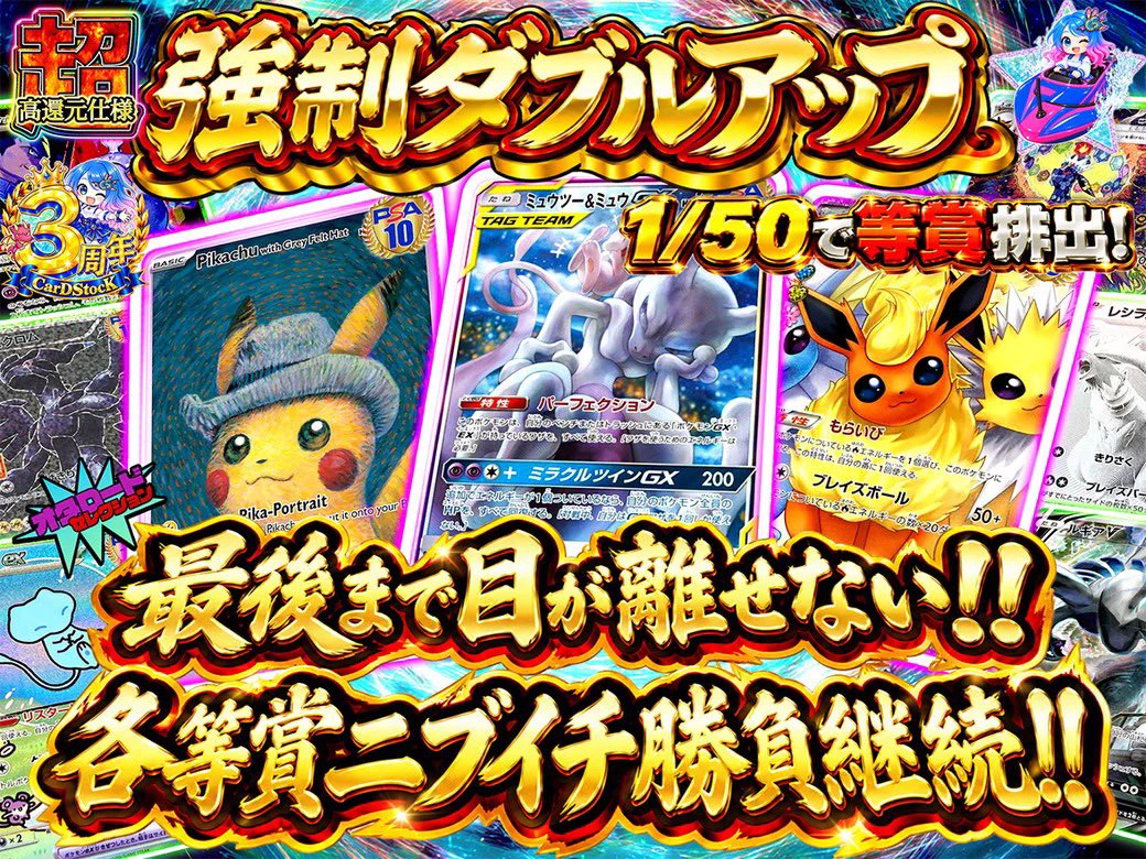 CARDSTOCK大阪オタロード店 on X: 