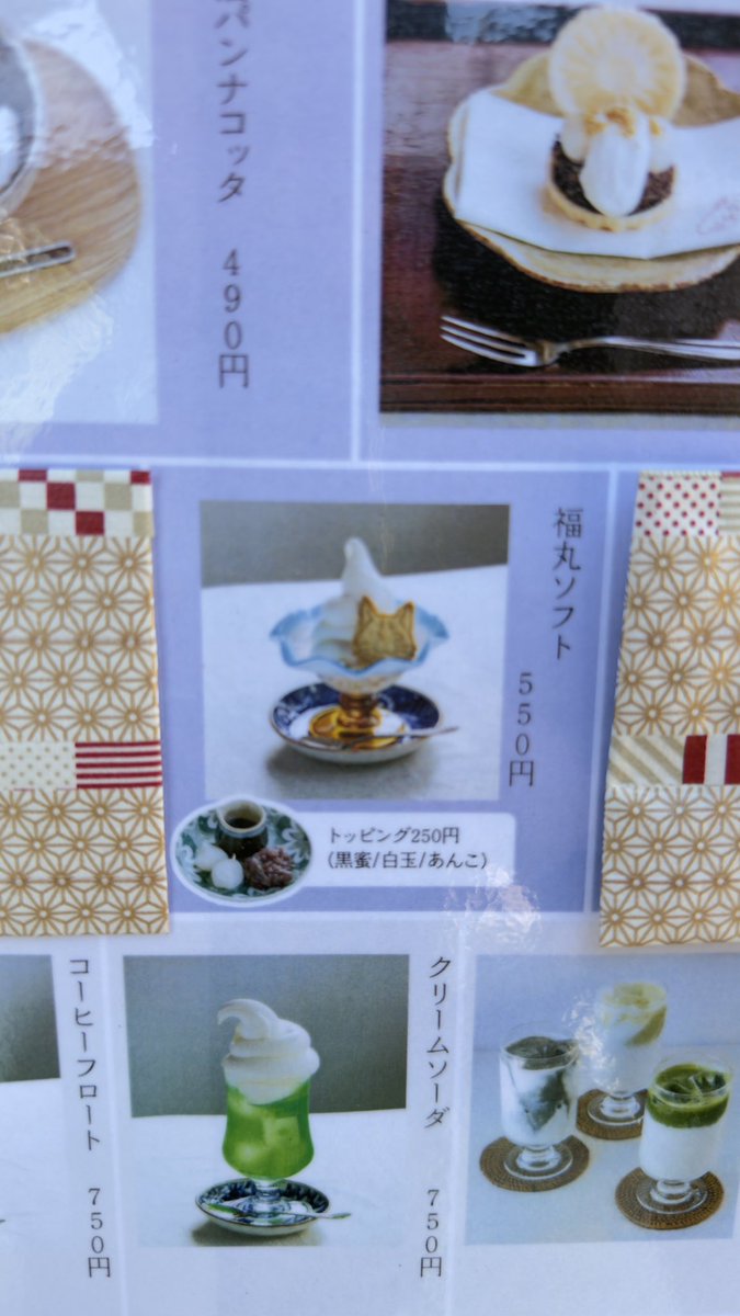 su_usa25's tweet photo. 山形県鶴岡市にある荘内神社にて
福丸くんという猫が居るから行ってみたけど暑すぎていなかった🐈

写真は福丸くんおみくじと福丸ソフトのコラボ勝手にしてみました
もちろんおみくじは大吉です

#うさと笑えば福きたる https://t.co/w8dhD5gszx