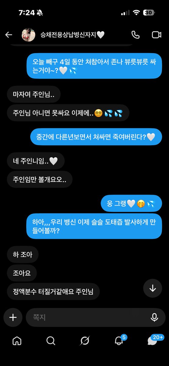 y_sc19s's tweet photo. 우리 병신 도태자지 존나 쌌넹🤍🤭 하아,,,우리 개새끼 평생 나만 보면서 도태즙 빼쟈~🤍💦
#연능 #사관 #구닝 https://t.co/qTTa2C2RW3