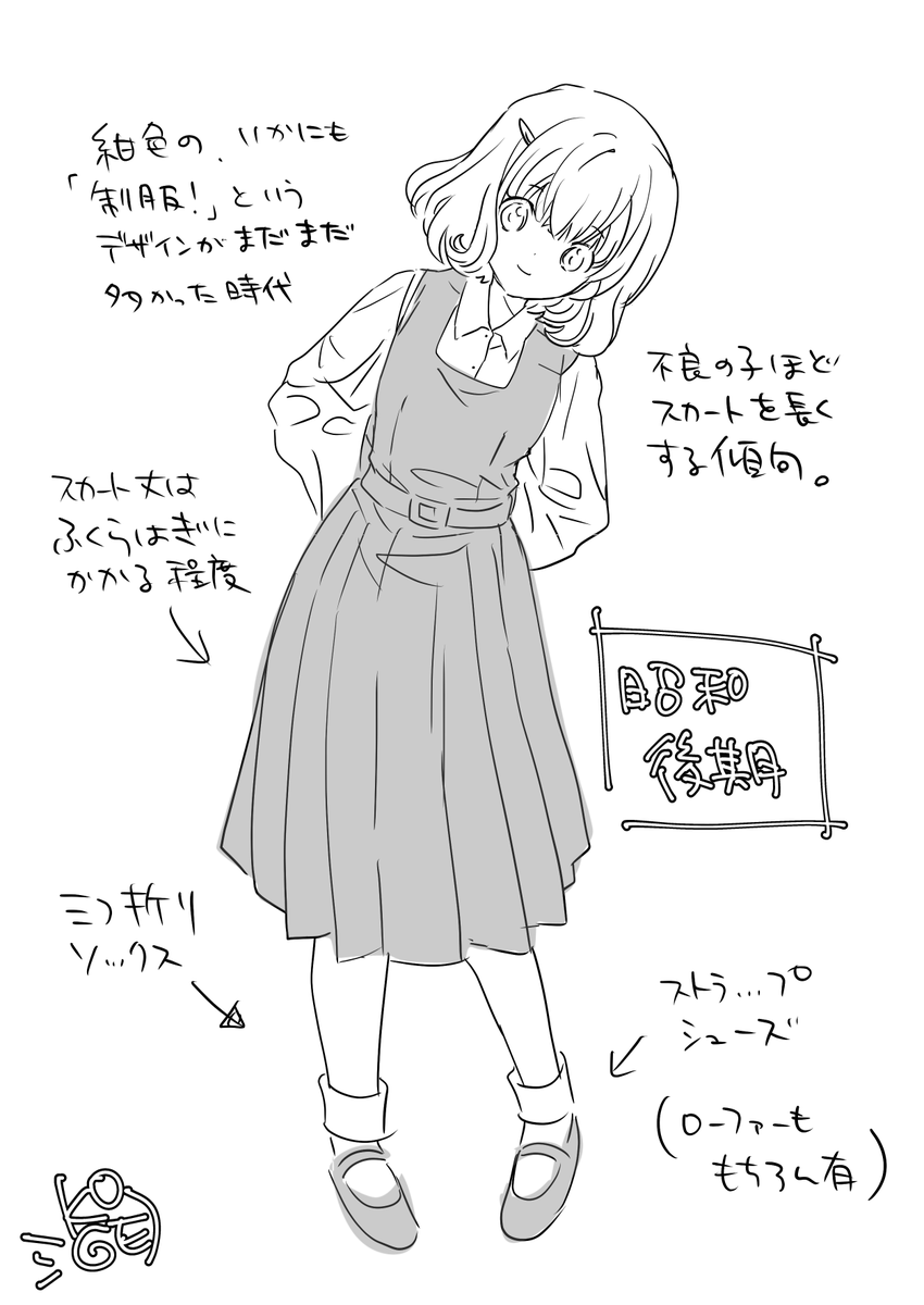 koge_dobo's tweet photo. 昨夜の配信で、この長いスカートから、チェックのミニスカートになった30年前のモデルチェンジブームの歴史について語りました。
このへん→
https://t.co/70uIlJCnTb

日本の女子高生の制服の雑学について興味ある方は、みてみてください〜。

ざべてさまの謎蘊蓄がまたでたw https://t.co/ZB4OAqlM0v