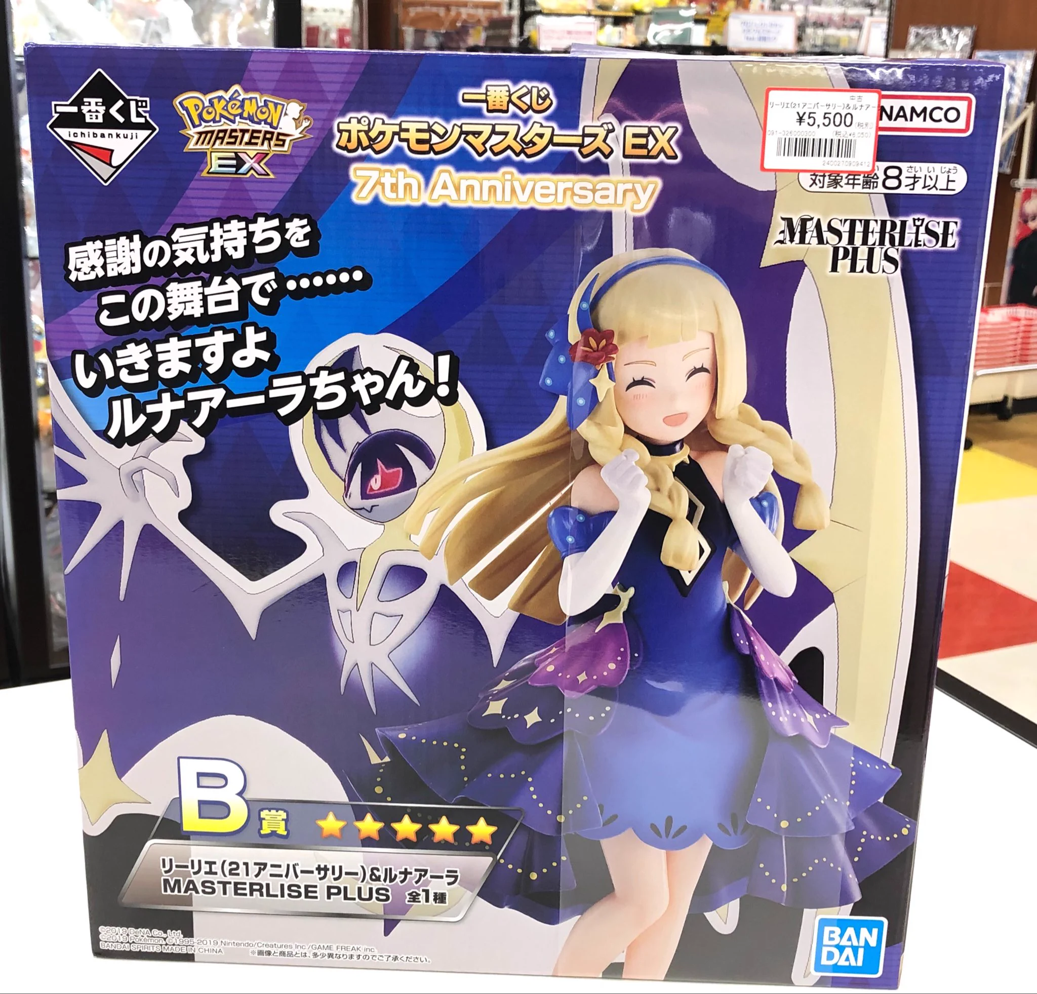 コンプオフ マリエとやま店 ホビー・キャラグッズ専用アカウント