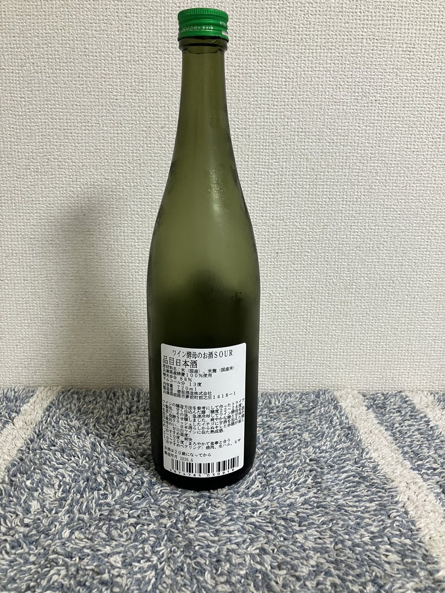 tsubasa_hami's tweet photo. #日本酒 #ワイン酵母 #壺坂酒造 
会社の方から頂いた1品！
面白いお酒でした😋
米の風味がするワイン🤣
ごちそうさまでした🫡
甘い物やチーズと合わせるのがオススメ🧁🍕 https://t.co/3D3lxZj29D