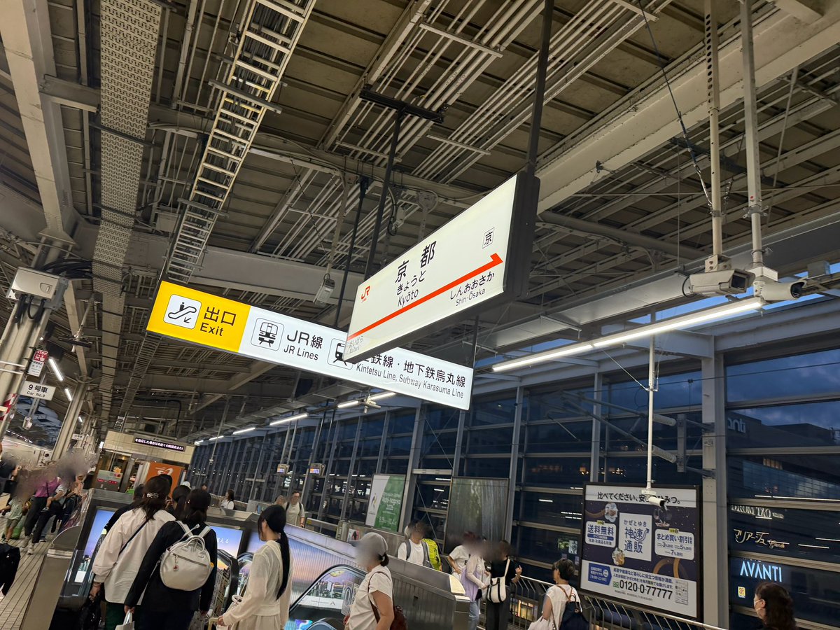 iorimoe_five's tweet photo. 京都にいるよ！🚅💨

京都でお仕事って実はすごく珍しいかもしれないなって気づいた！
京都駅は全然降りたことないかも！👀 https://t.co/YB1fvndYVu