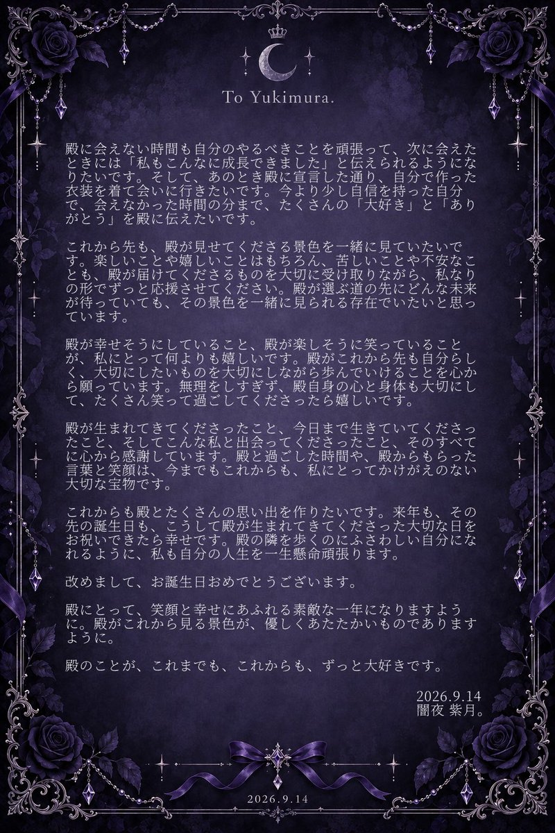 shizuki_ykmr_'s tweet photo. .   ・━━━━━━━†━━━━━━━・   .

                         𝟐𝟎𝟐𝟔.𝟎𝟗.𝟏𝟒

                   𝐻𝑎𝑝𝑝𝑦 𝑏𝑖𝑟𝑡ℎ𝑑𝑎𝑦
                             ⸜❤︎⸝‍ 𝑌𝑢𝑘𝑖𝑚𝑢𝑟𝑎. 

          @Xykmr  #ゆきむら聖誕祭2026

   ━━━━━━━━━━━━━━━━━ https://t.co/YN82adyF6j