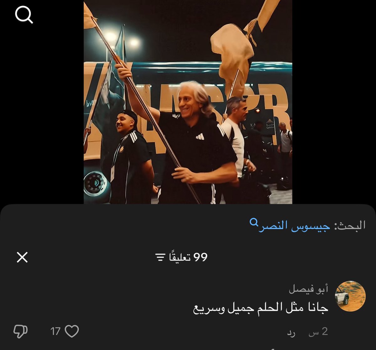 Nw91f's tweet photo. اكثر وصف واقعي لفترة جيسوس مع النصر https://t.co/MoiX8W957t