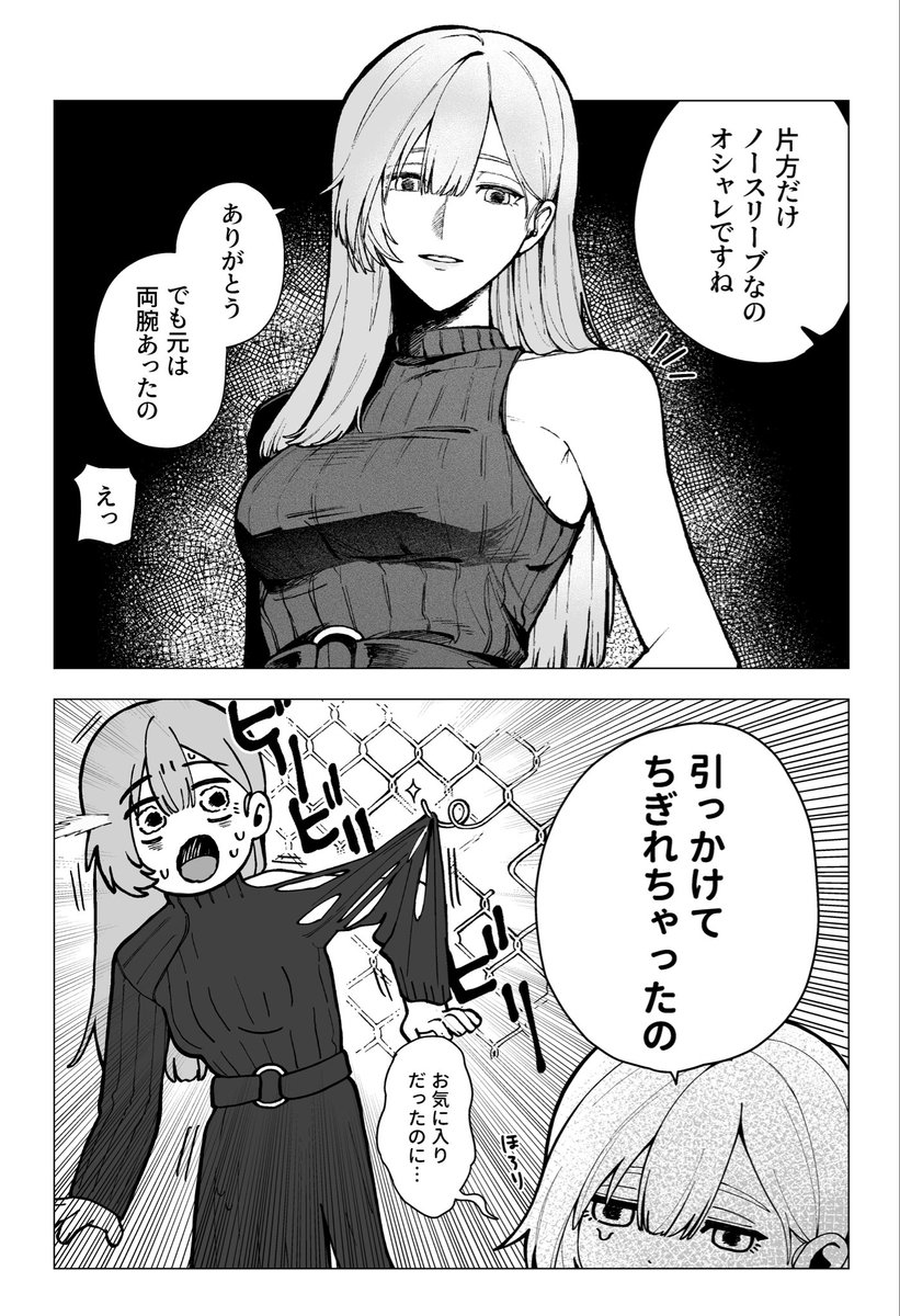 yoi_muki's tweet photo. ミステリアス(?)お姉さん、セクシー服のひみつ https://t.co/92YI2lYVc2