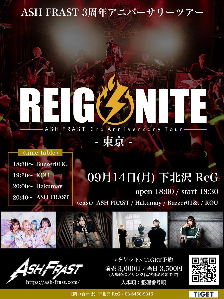 skz_reg's tweet photo. ⚡️🌺明日(9/14)のライブ情報🌼⚡️

2026年09月14日(月)

ASH FRAST 3rd Anniversary Tour 「REIGNITE」-東京-

[出演] ASH FRAST  Hakumay  Buzzer01&amp;.  KOU 

前売り￥3,000-（ドリンク別）
当日￥3,500-（ドリンク別）
OPEN 18:00/ START 18:30

🎫はこちらです💁‍♀️
https://t.co/RdnXsIXkt3 https://t.co/dRONIxtg52