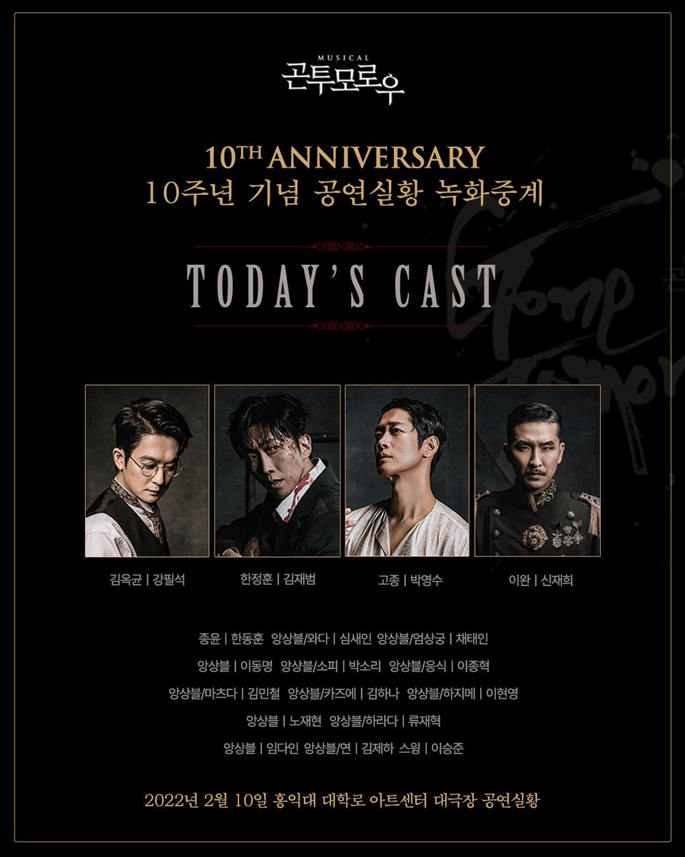 page1company's tweet photo. 𝖒𝖚𝖘𝖎𝖈𝖆𝖑 #곤투모로우 🕯 | 𝟏𝟎𝐭𝐡 𝐀𝐍𝐍𝐈𝐕𝐄𝐑𝐒𝐀𝐑𝐘

“내 심장이 또다시 꿈을 꾼다”

10주년 기념 공연 실황 녹화 중계
잠�� 후 오후 8시, 유튜브 링크픽에서 시작됩니다.

🔗 https://t.co/jHi1M0pXyH

🎫 10주년 기념 타임세일 35% 진행중!
🔗 예매 | 티켓링크 · 예스24 · NOL티켓

📅 2026.9.13(일) 20:00 ~ 9.14(월) 02:00
📺 유튜브 링크픽 @LINK_PICK
🎭 캐스트 | 강필석·김재범·박영수·신재희
🎬 2022.2.10 홍익대 대학로 아트센터 대극장 공연 실황

뮤지컬 〈곤 투모로우〉
2026.9.15 ~ 11.29
홍익대 대학로 아트센터 대극장