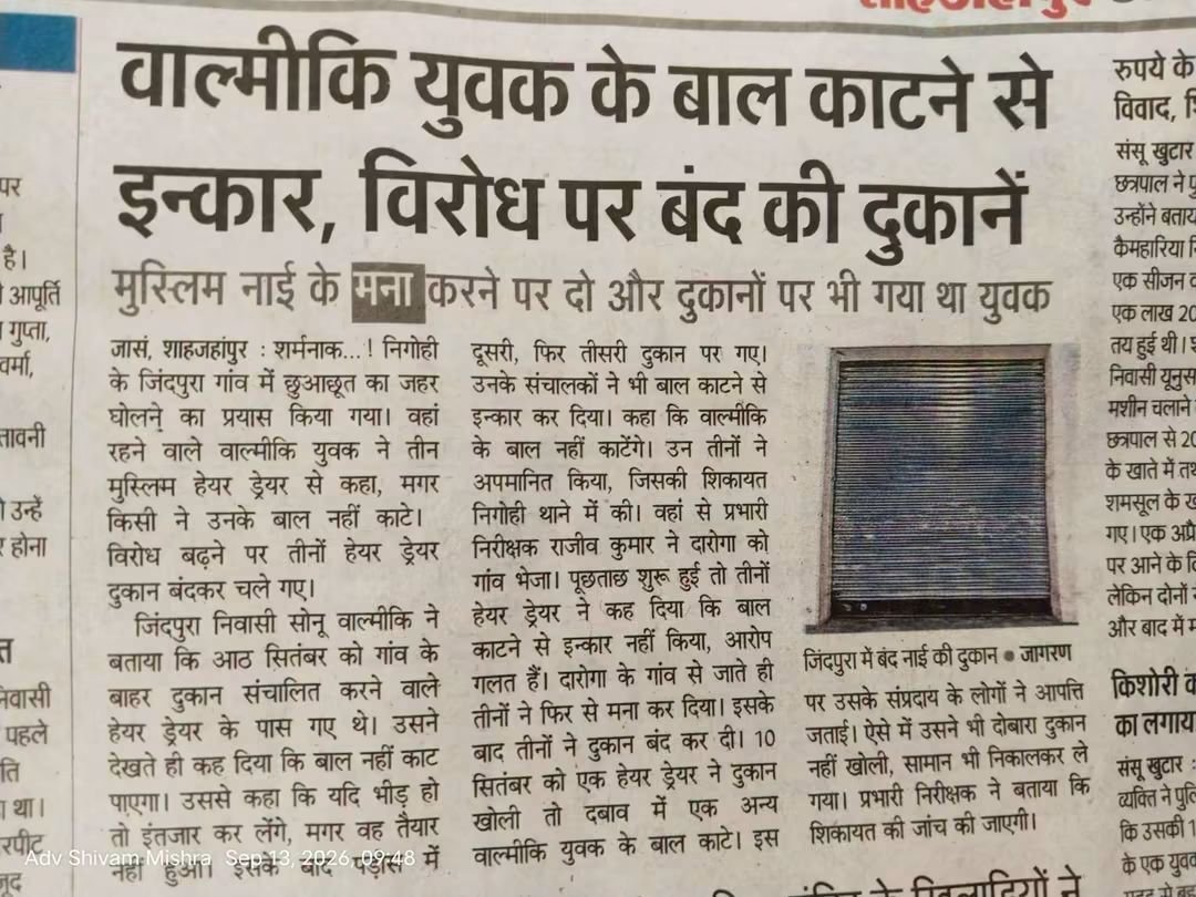 Khusboshrma08's tweet photo. @ajeetbharti कहां गये हिन्दू मुस्लिम भाईचारे की बात करनें बाले 
क्या वाल्मीकि समाज हिन्दू समाज का अभिन्न हिस्सा नहीं हैं https://t.co/msqAPt4ymG